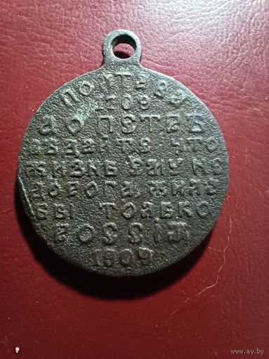 Медаль Петр1