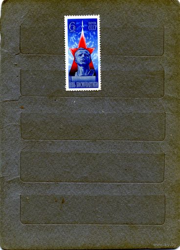 СССР, 1975, ДЕНЬ** КОСМОНАВТИКИ,, серия 1м  чистая**