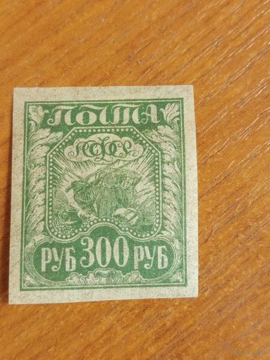 1921 Советская Россия Мих 159у тонкая бумага редкость заверка чистая клей лёгкая наклейка (2-14)