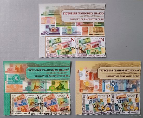 История денежных знаков Беларуси, 2019