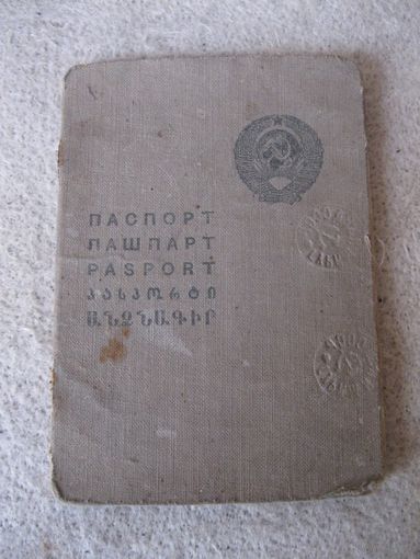 Паспорт СССР образца 1932 года. Выдан: БССР, Барановичская область, г.п. Любча, 1940 год.