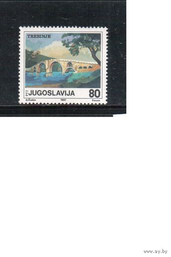 Югославия-1987,(Мих.2248)  ** , Мост
