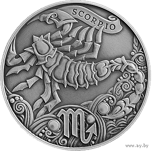 Скорпион. Зодиакальный гороскоп, 1 рубль 2014