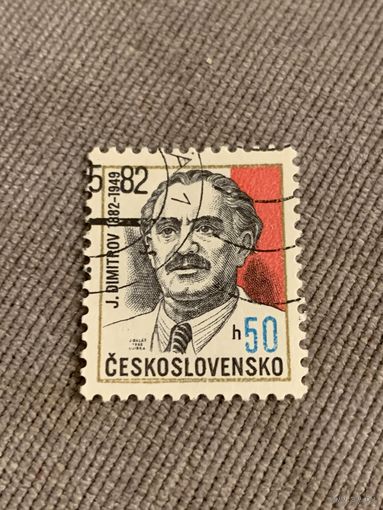 Чехословакия. J.Dimitrov 1882-1949