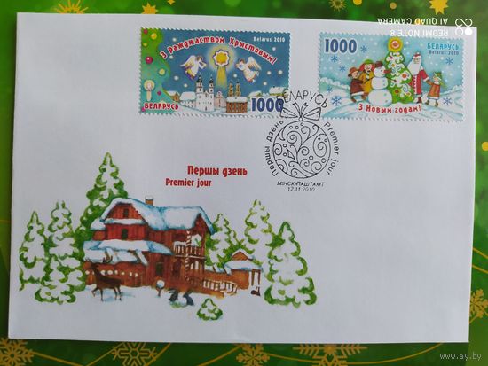 Беларусь 2010 КПД с новым годом .