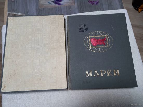 Альбом для марок СССР на 16 листов.Большой.С картонным футляром