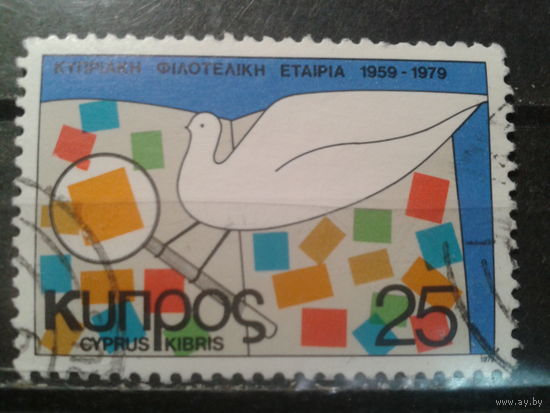 Кипр, 1979. 20 лет Кипрской филателистической ассоциации