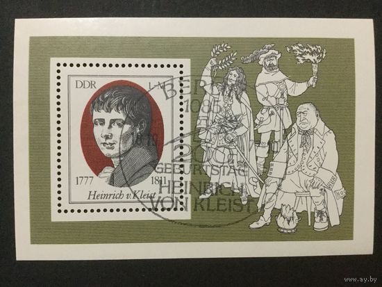 200 лет Генриха фон Клейст. ГДР,1977, блок