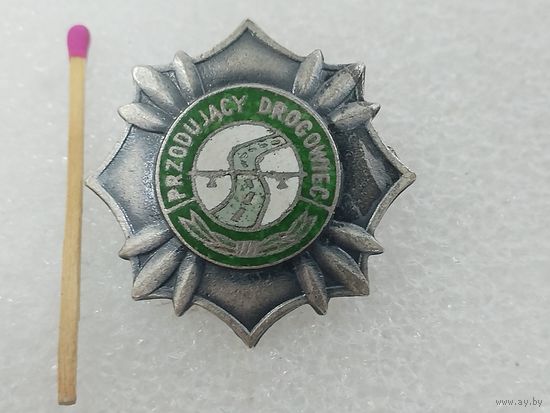 Знак ПНР. За заслуги в дорожном строительстве в серебре. тяжёлый