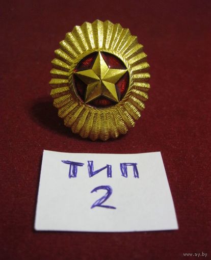 Кокарда тип 2