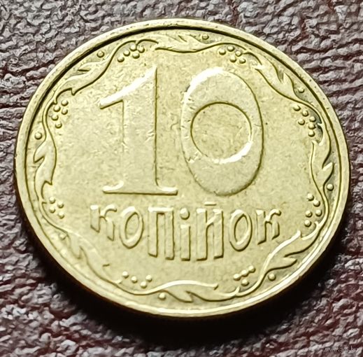 Украина 10 копеек, 2006     ( 2-5-2 )