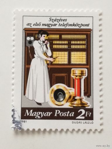 Венгрия 1981. 100-летие телефонной связи. Полная серия