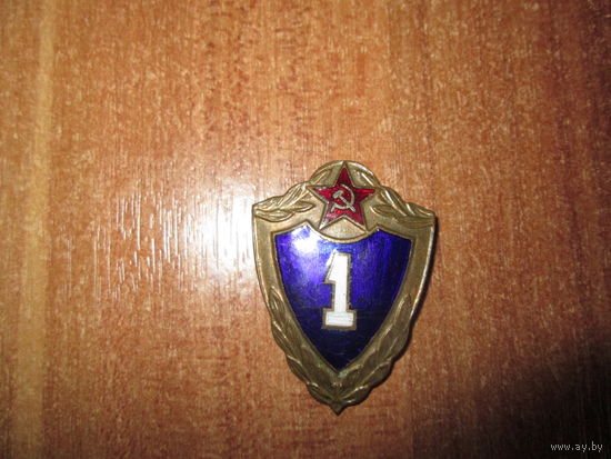 Знак.Классность.