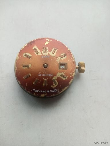 МЕХАНИЗМ ЗАРЯ 30-КАМНЕЙ СССР