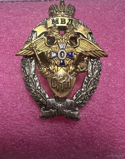 Знак МВД СКМ тяжелый