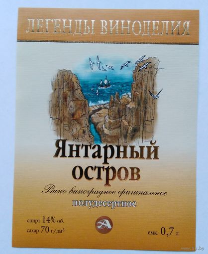 Этикетка винная.Россия. 1998-2006 г.00214