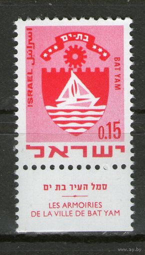 Израиль. Михель- 444. С купоном. Чистая.