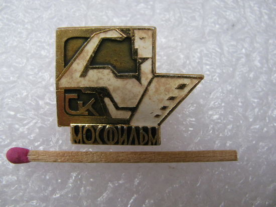 Знак. Спортивный клуб СК "Мосфильм"