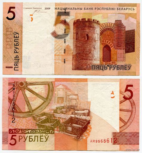Беларусь. 5 рублей (образца 2009 года, P37b, без зазора) [серия АМ]