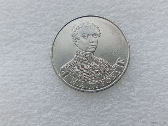 2 рубля РФ
