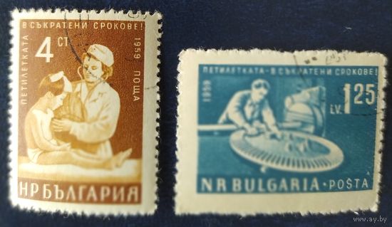 Болгария 1961 (без 10ст)