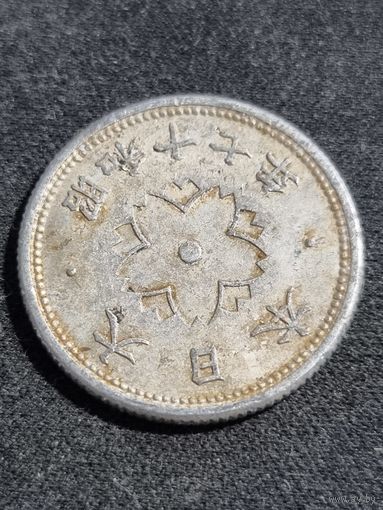 Япония 10 сенов 1942