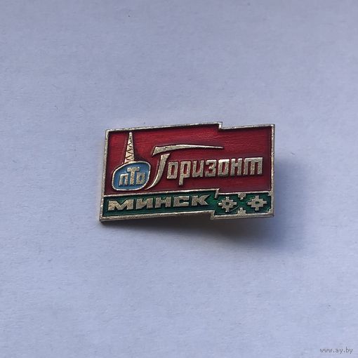 ПТО Горизонт