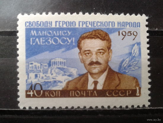1959  Манолис Глезос **