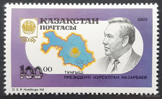 1993 Нурсултан Назарбаев -  Президент Республики Казахстана