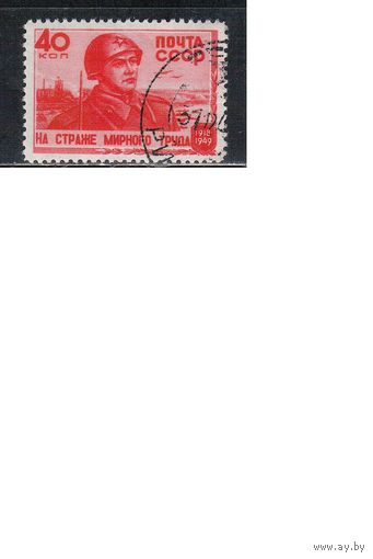 СССР-1949, (Заг.1287) гаш., 31-год. Советской армии (одиночка),