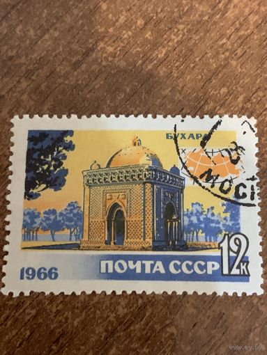 СССР 1966. Бухара. Марка из серии