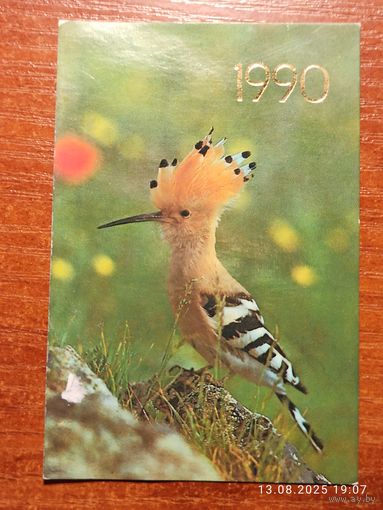 Календарик 1990 Птица