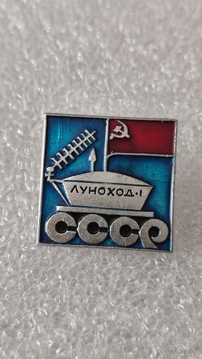 Значек знак Луноход Космос
