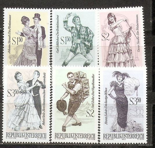 КГ Австрия 1970 Театр