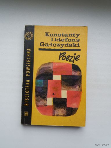 Канстанты Ільдэфонс Галчынскі. Вершы (на польскай мове)