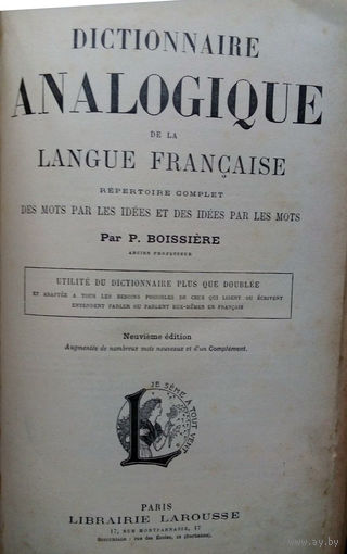 Dictionnaire analogique de la langue francaise. - 1908.