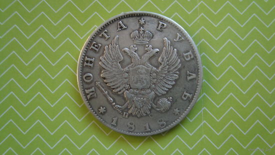 Рубль 1818 г. СПБ ПС