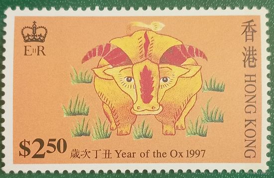 Китай 1997. Гонк Конг. Год Быка