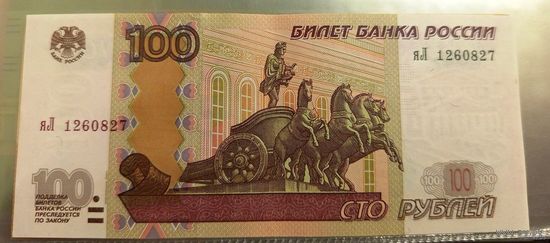 100 рублей Россия 1997 г.в. (мод. 2004 г.) яЛ 1260827