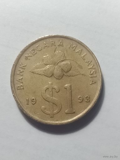 Малайзия 1 ренггит 1993 года .