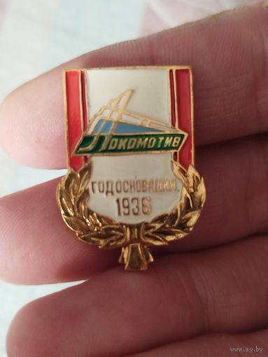 Локомотив