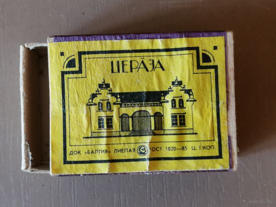 Спички, спичечные коробки 5 х 3.5 х 1.5 см, СССР 82-84 год, Город Лиепая, Латвия