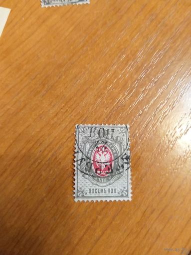 1875 Россия Загорский 30 герб (2-14)