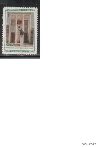 СССР-1940, (Заг.661), * , Сельхозвыставка , Ленинград