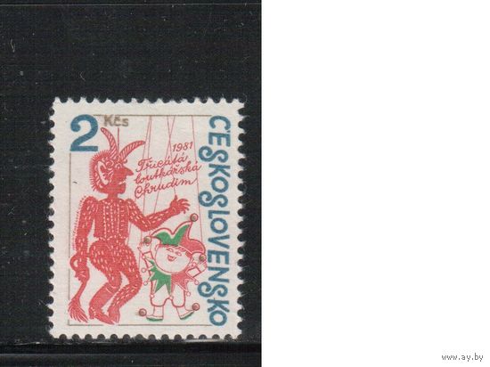 Чехословакия-1981,(Мих.2625)  ** , Кукольный театр (одиночка)