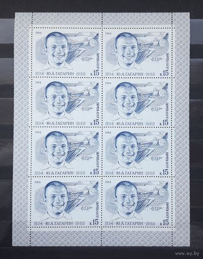 СССР 1984г. МЛ Космос.Гагарин. **