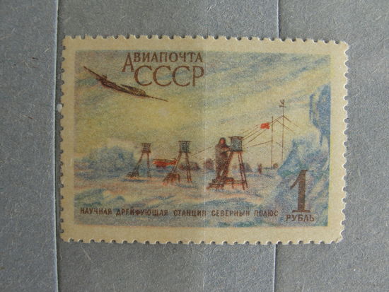 Продажа коллекции с 1 рубля! Чистые почтовые марки СССР.
