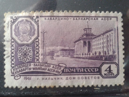 1961 Герб Кабардино-Балкарской АССР