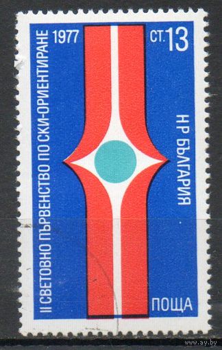 II чемпионат мира по спортивному ориентированию на лыжах Болгария 1977 год серия из 1 марки