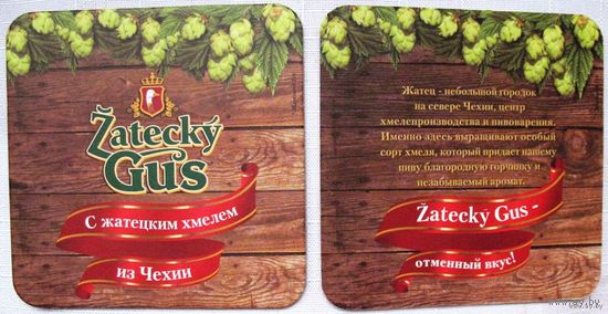 Подставка под пиво "Zatecky Gus", тонкая